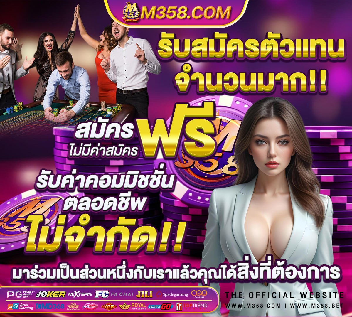 ผลบอลราคาต่อรองวันนี